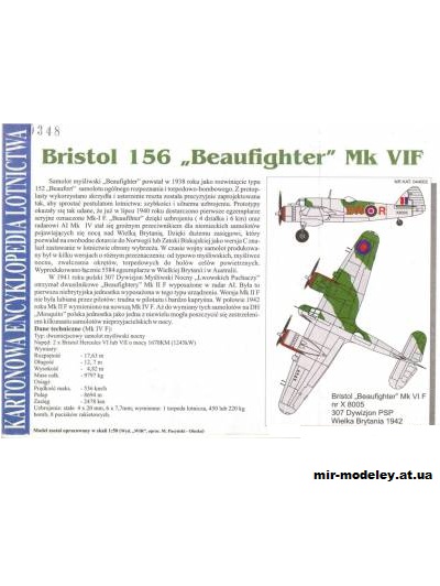 №11185 - Тяжелый истребитель Bristol 156 