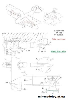 №11119 - Истребитель Albatros D.II (Перекрас WAK) из бумаги