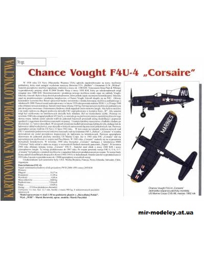 №11197 - Палубный истребитель Chance Vought F4U4 Corsaire (KEL 070) из бумаги