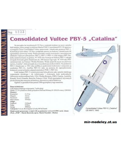 №11186 - Летающая лодка Consolidated Vultee PBY-5 «Catalina» (KEL 019) из бумаги