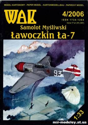 №11114 - Lawoczkin La-7 (WAK 4/2006) из бумаги