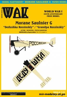 №11105 - Самолет-разведчик, истребитель Morane Saulnier G ''Дедушка Россинский'' / ''Grandpa Rossinskiy'' [Перекрас Wak E-001] из бумаги