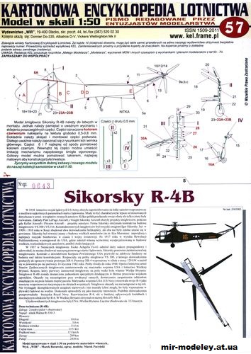 №11196 - Легкий многоцелевой вертолет Sikorsky R-4B [KEL 057] из бумаги