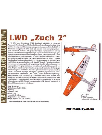 №11182 - Многоцелевой самолет LWD Zuch-2 (KEL 007) из бумаги