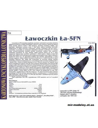 №11192 - Истребитель Лавочкин Ла-5ФН / Lawoczkin LA-5FN (KEL 041) из бумаги