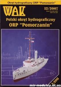 №11148 - Гидрографическое судно ORP Pomorzanin (WAK 12/2007) из бумаги