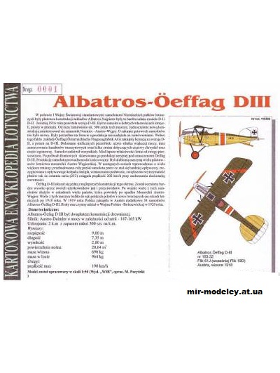 №11195 - Истребитель Albatros Oeffag DIII (KEL 054) из бумаги