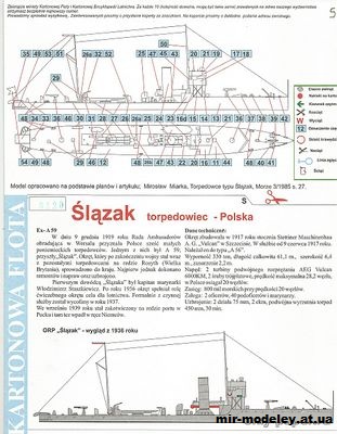 №11200 - Миноносец Torpedowiec ORP Slеzak (Kartonowa Flota 05) из бумаги