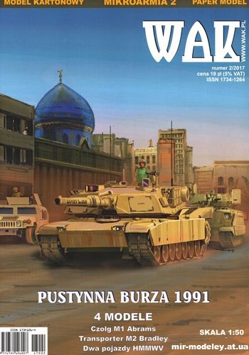 №11173 - «Буря в пустыне» 1991 / Pustynna Burza 1991 (WAK 2/2017) из бумаги