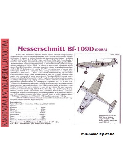 №11194 - Истребитель Messerchmitt BF-109D (KEL 048) из бумаги