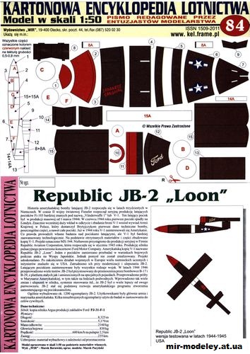 №11198 - Крылатая ракета Republic JB-2 [KEL 084] из бумаги