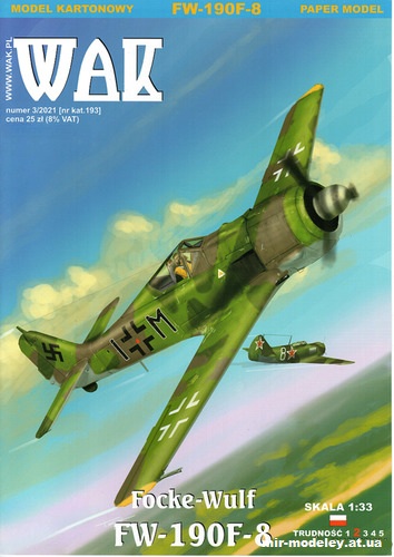 №11178 - Focke-Wulf Fw 190F-8 (WAK 03/2021) из бумаги