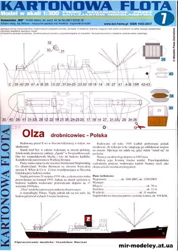 №11201 - Сухогруз Olza (Kartonowa Flota 07) из бумаги