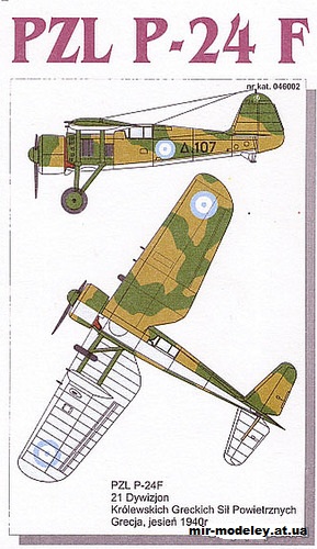 №11184 - Истребитель PZL P-24F [KEL 014] из бумаги