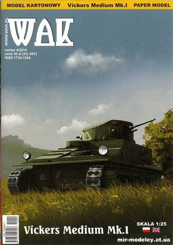 №11164 - Vickers Medium Mk.I (WAK 2014-04) из бумаги