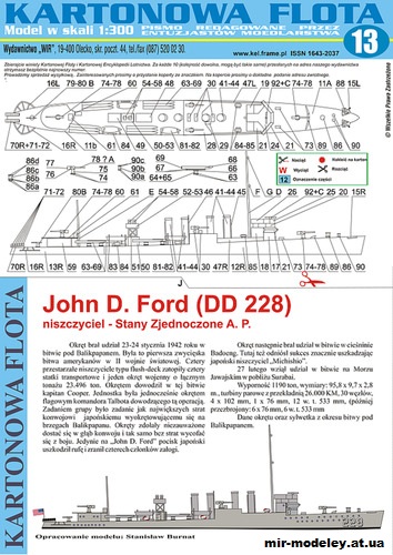 №11203 - Эсминец John D. Ford (Kartonowa Flota 13) из бумаги