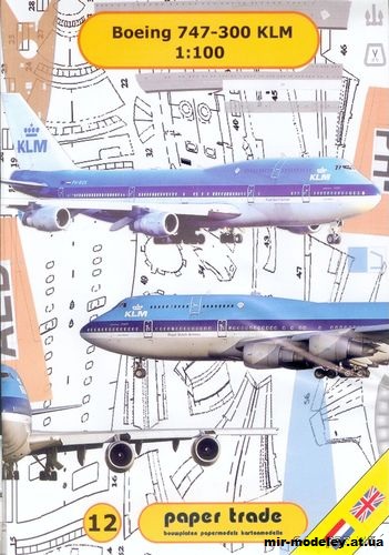 №11246 - Пассажирский самолет Boeing 747-300 KLM (Paper Trade) из бумаги