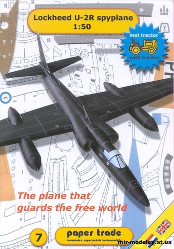 №11245 - Высотный стратегический самолет-разведчик Lockheed U-2R (Paper Trade) из бумаги