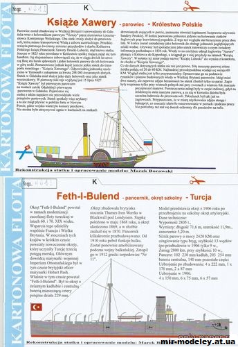 №11205 - Первый польский пароход Książę Xawery и броненосец Feth-I-Bulend (Kartonowa Flota 19) из бумаги