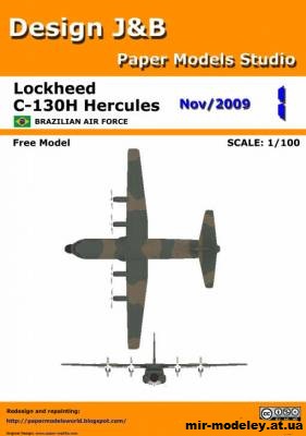 №11218 - Военно-транспортный самолёт Lockheed C-130H Hercules Brazilian Air Force (Design J&B) из бумаги