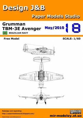 №11235 - Торпедоносец Grumman TBM-3E Avenger (Design J&B) из бумаги