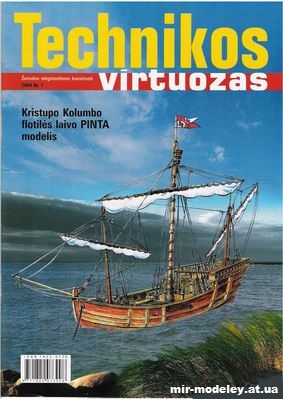 №11273 - Каравелла Pinta (Technikos virtuozas 1/2004) из бумаги