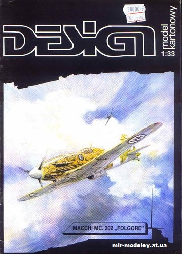 №11210 - Macchi MC.202 Folgore (Design Model) из бумаги