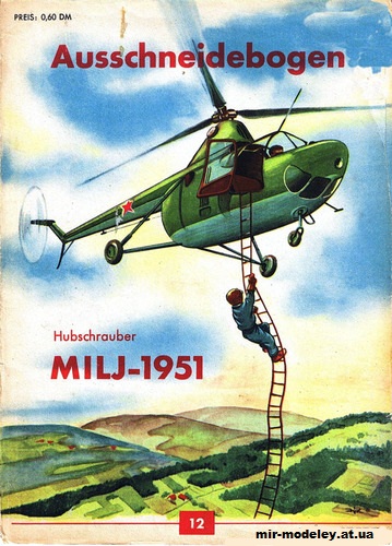 №11288 - Hubschrauber MILJ-1951 (Kranich) из бумаги