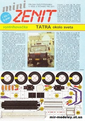 №11272 - Грузовой автомобиль Tatra okolo sveta (Mini-Zenit) из бумаги