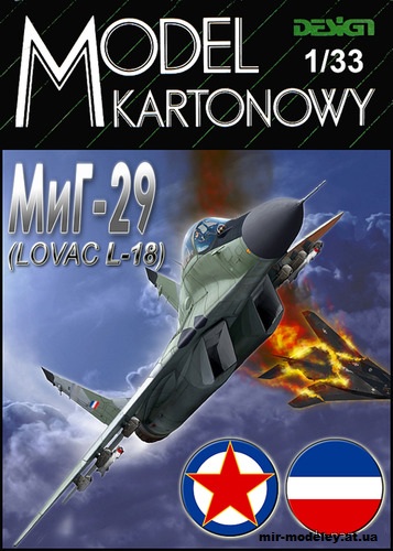 №11214 - Многоцелевой истребитель МиГ-29 Сербия/Югославия / MiG-29 [Перекрас Design model] из бумаги