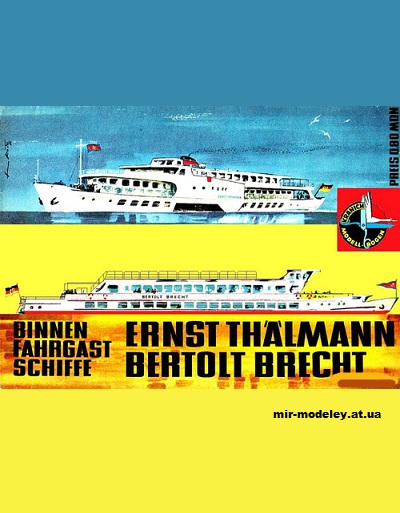 №11277 - Колёсный пароход Binnenfahrgastschiffe Ernst Thälmann / Bertolt Brecht (Kranich) из бумаги