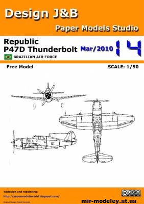 №11231 - Истребитель-бомбардировщик Republic P47D Thunderbolt (Design J&B) из бумаги