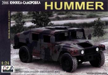 №1178 - Hummer 2006 [3 Крапки]