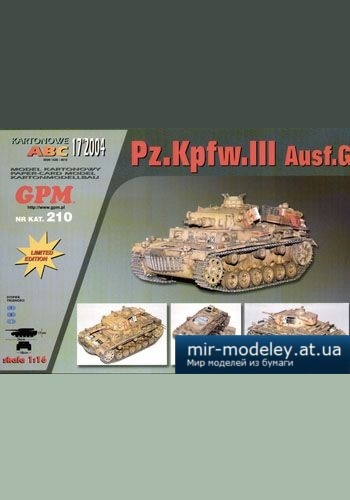 №1117 - Pz.Kpfw. III Ausf.G [GPM 210]