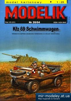 №1159 - Kfz 69 Schwimmwagen [Modelik 2004-26]