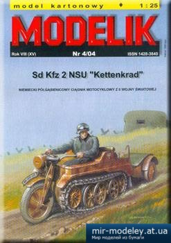 №1194 - Sd Kfz 2 NSU 