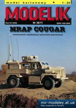 №1184 - MRAP Cougar [Modelik 2011-36]