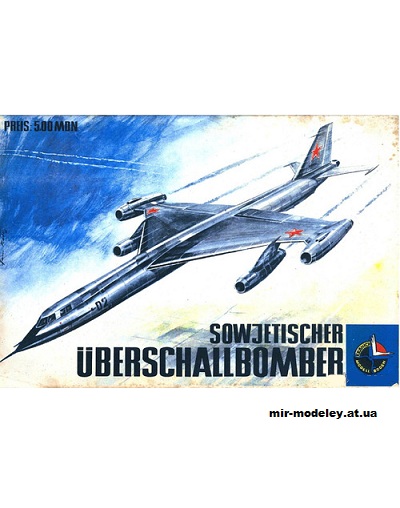 №11313 - Советский сверхзвуковой бомбардировщик / Sowjetischer Überschallbomber (Kranich) из бумаги