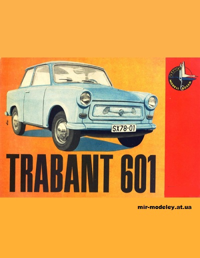 №11322 - Trabant 601 (Kranich) из бумаги