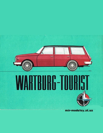 №11337 - Wartburg-Tourist (Kranich) из бумаги