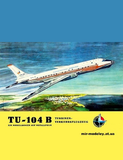 №11327 - Пассажирский самолет Ту-104Б Чехословацкие авиалинии / Tu-104B CSA (Kranich) из бумаги