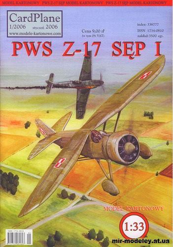 №11443 - Истребитель PWS Z-17 Sep I (CardPlane 1/2006) из бумаги