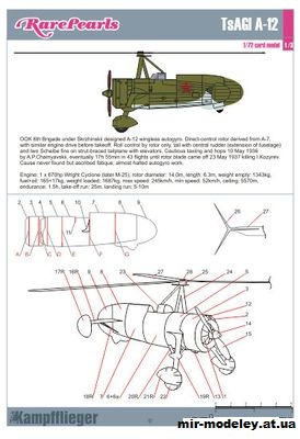 №11490 - Автожир ЦАГИ A-12 (Перекрас модели от Kampfflieger) из бумаги