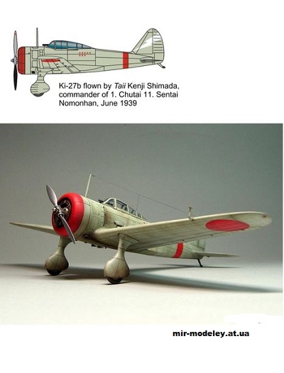 №11484 - Nakajima Ki-27b of Taii Kenji Shimada, 1 Chutai, 11 Sentai, Nomonhan, June 1939 (Перекрас Kampfflieger) из бумаги