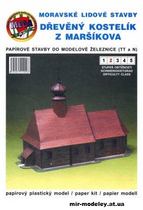 №11496 - Деревянная церковь в Марсикове / Dreveny kostelik z Marsikova (MegaGraphic) из бумаги