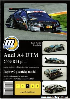 №11494 - Гоночный автомобиль Audi A4 DTM 2009 (Mega Graphic) из бумаги