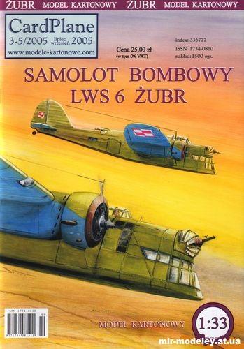 №11441 - Бомбардировщик LWS-6 Zubr (CardPlane 3-4-5/2005) из бумаги