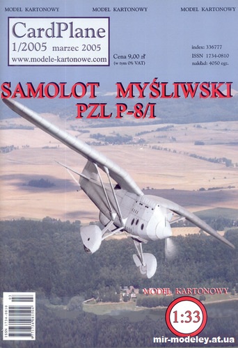 №11439 - Истребитель PZL P-8/I (CardPlane 1/2005) из бумаги