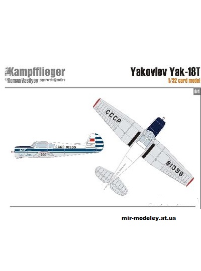 №11492 - Yakovlev YAK-18t [Kampfflieger] из бумаги