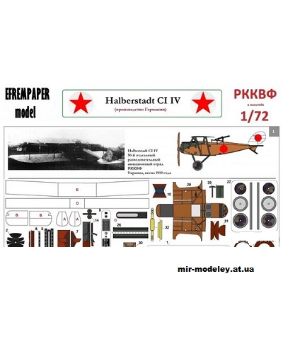 №11472 - Halberstadt CI IV - 9 вариантов (Перекрас Kampfflieger) из бумаги